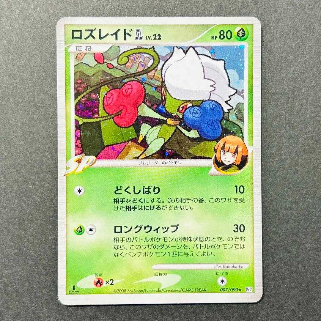 2026年最新】ロズレイドGLの人気アイテム - メルカリ