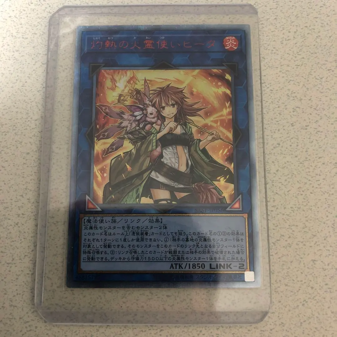 2026年最新】灼熱の火霊使いヒータ 20thシークレットの人気アイテム