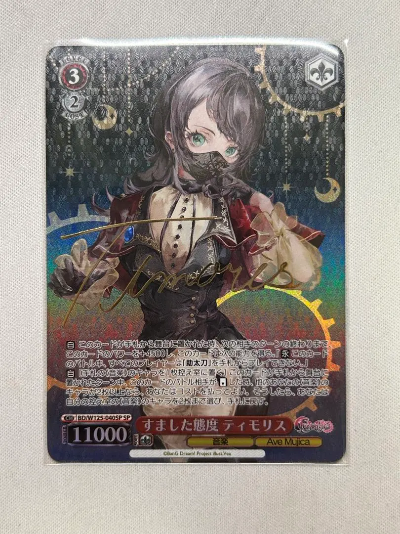 2026年最新】AVE mujica ヴァイスシュヴァルツ サインの人気アイテム