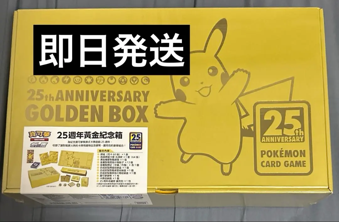 2026年最新】ポケモンカード 台湾 5周年の人気アイテム - メルカリ