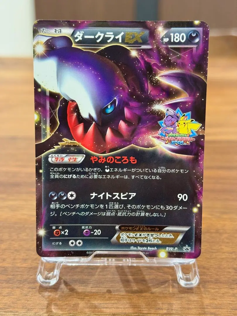 2026年最新】ダークライEX バトルカーニバルの人気アイテム - メルカリ