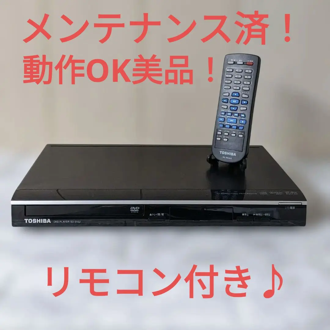 2026年最新】TOSHIBA DVD SD-310Jの人気アイテム - メルカリ