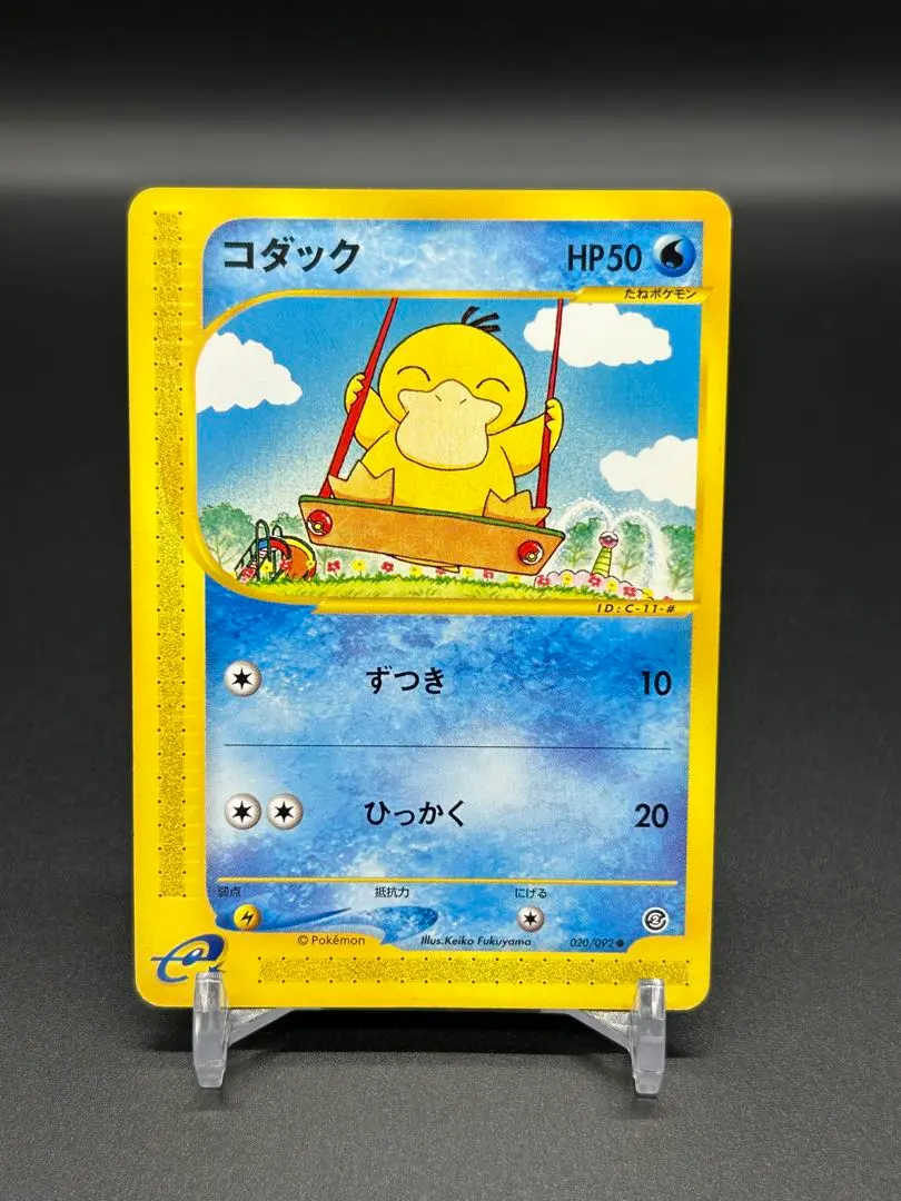 2026年最新】地図にない町 コダックの人気アイテム - メルカリ