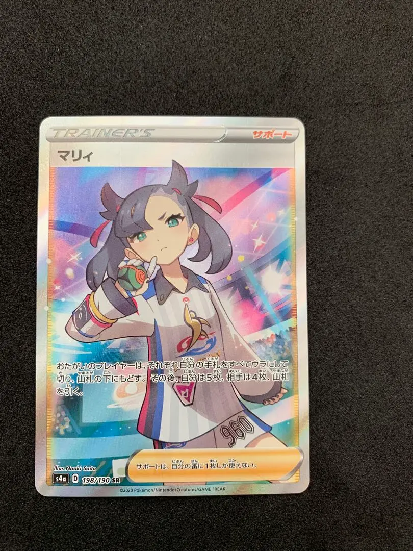 2026年最新】マリィ sr arsの人気アイテム - メルカリ