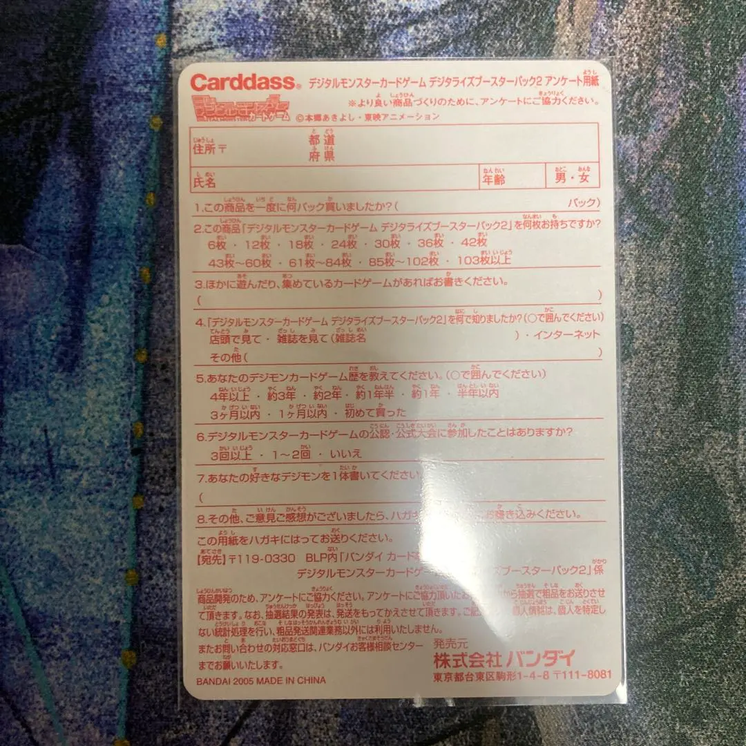 2026年最新】デジタライズブースターパック2の人気アイテム - メルカリ