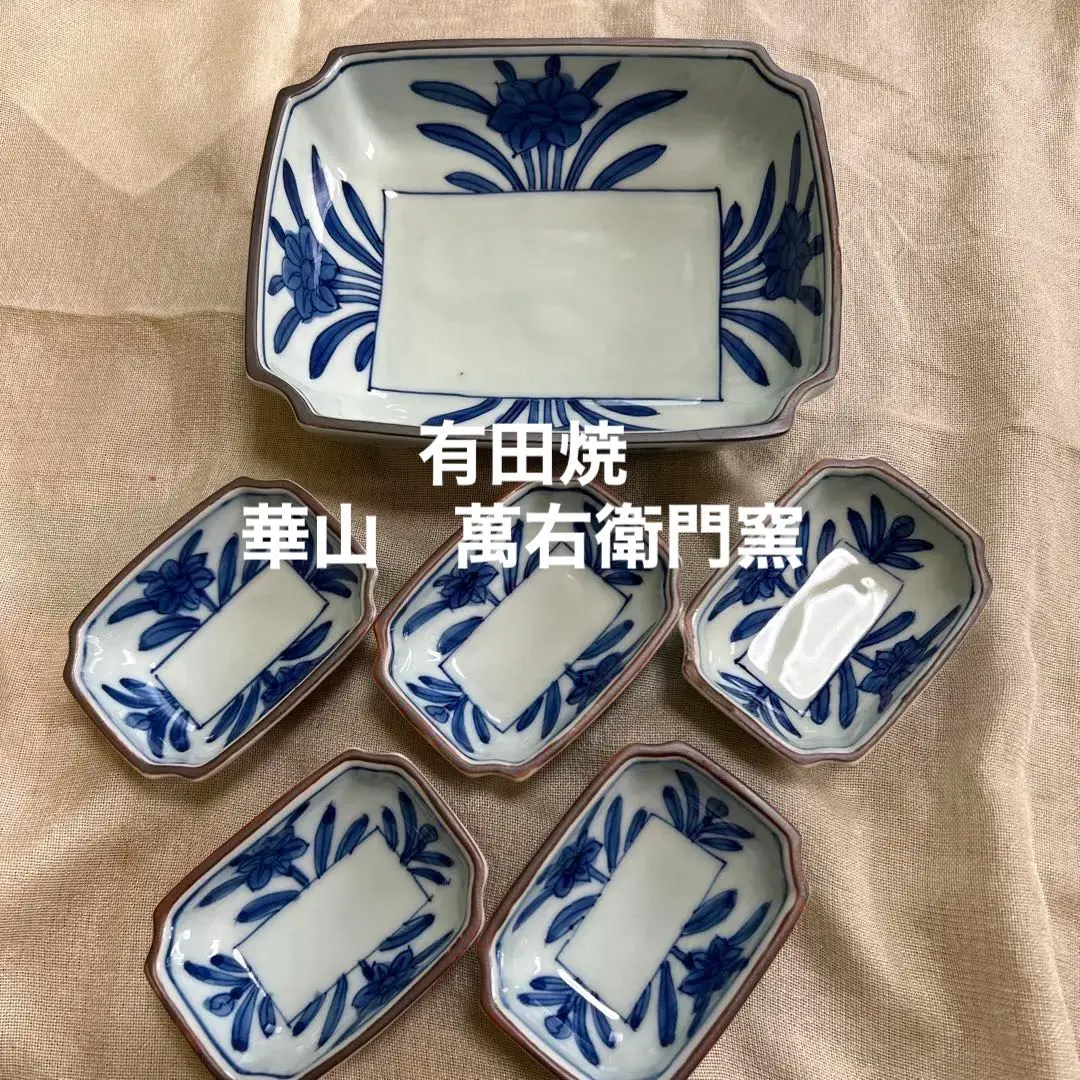 2026年最新】萬右衛門 華山の人気アイテム - メルカリ