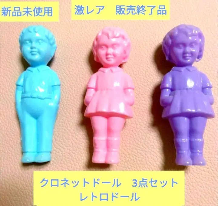 2026年最新】クロネットドールの人気アイテム - メルカリ