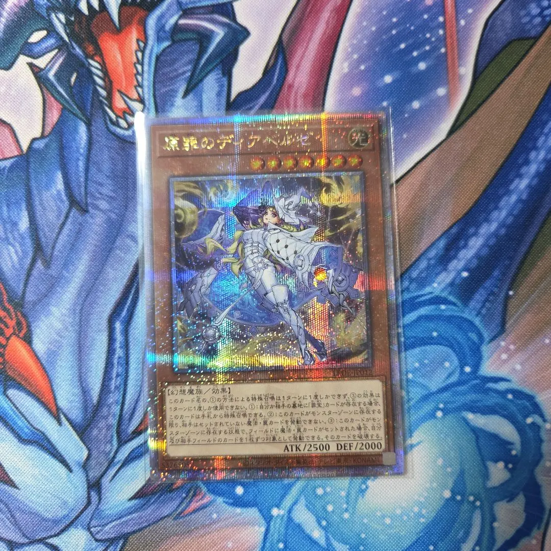 2026年最新】原罪のディアベルゼ 25thの人気アイテム - メルカリ