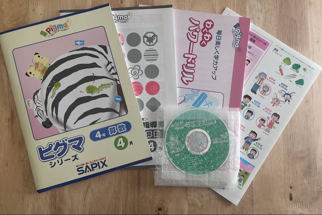 2026年最新】ピグマキッズ 4年の人気アイテム - メルカリ