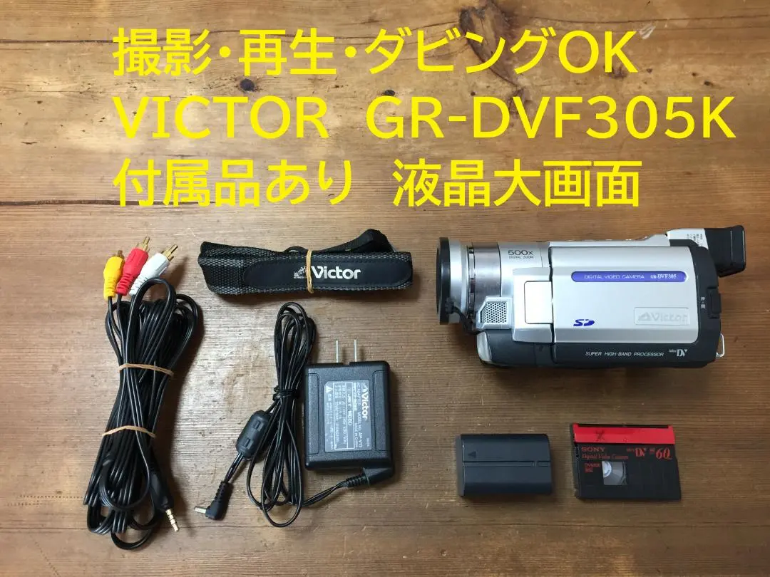 2026年最新】gr-dvfの人気アイテム - メルカリ