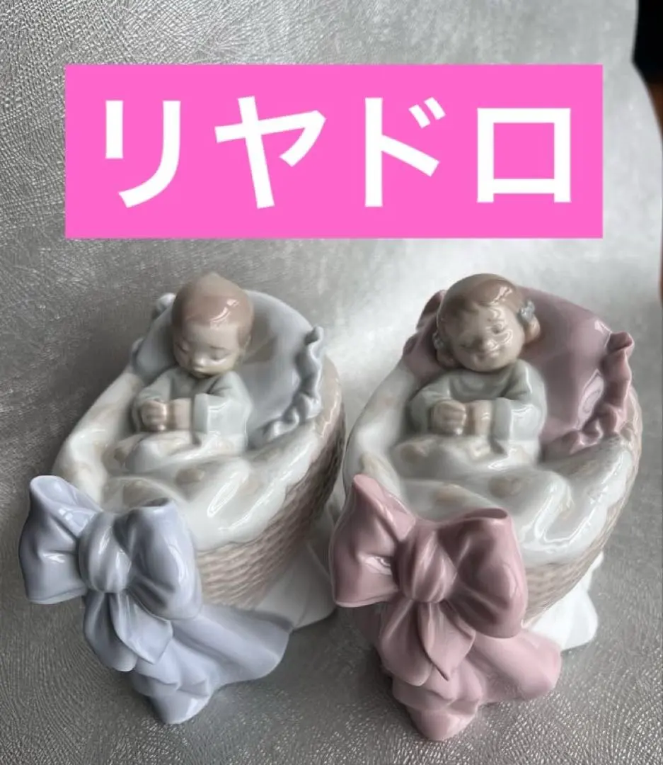 2026年最新】リヤドロ スイートベイビーの人気アイテム - メルカリ