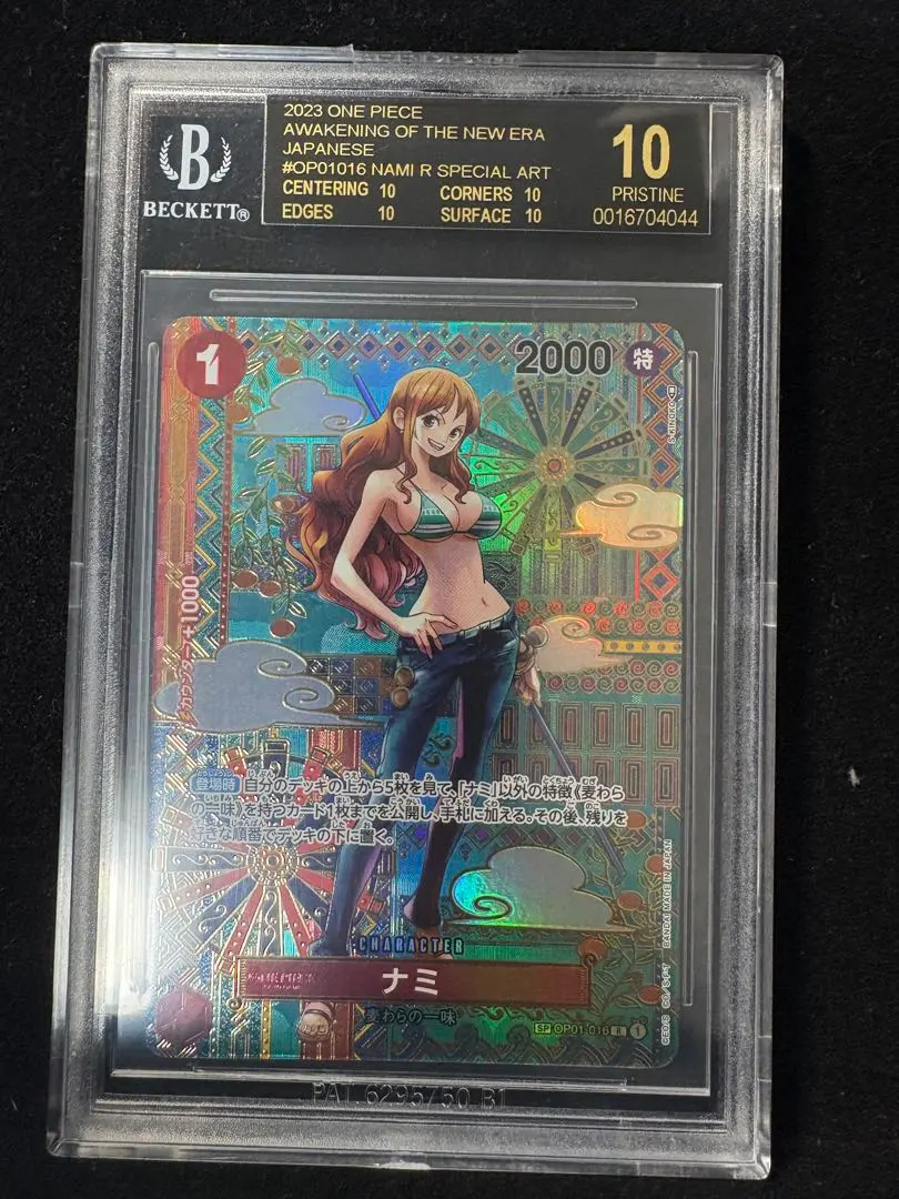 2026年最新】ナミ bgs10の人気アイテム - メルカリ