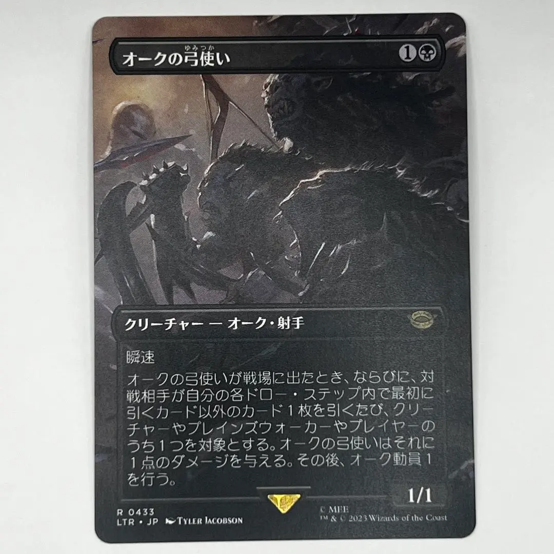 2026年最新】オークの弓使いの人気アイテム - メルカリ