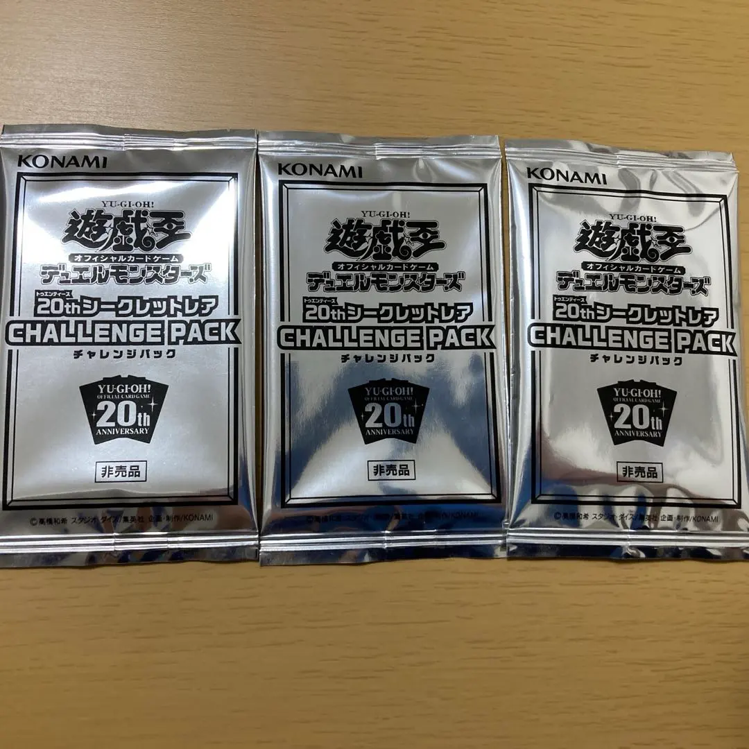 2026年最新】20th シークレット チャレンジパックの人気アイテム