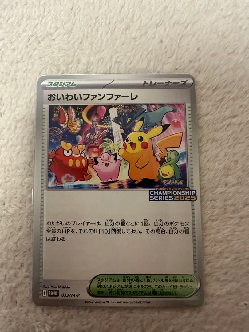 2026年最新】おいわいファンファーレ 2024 未開封の人気アイテム