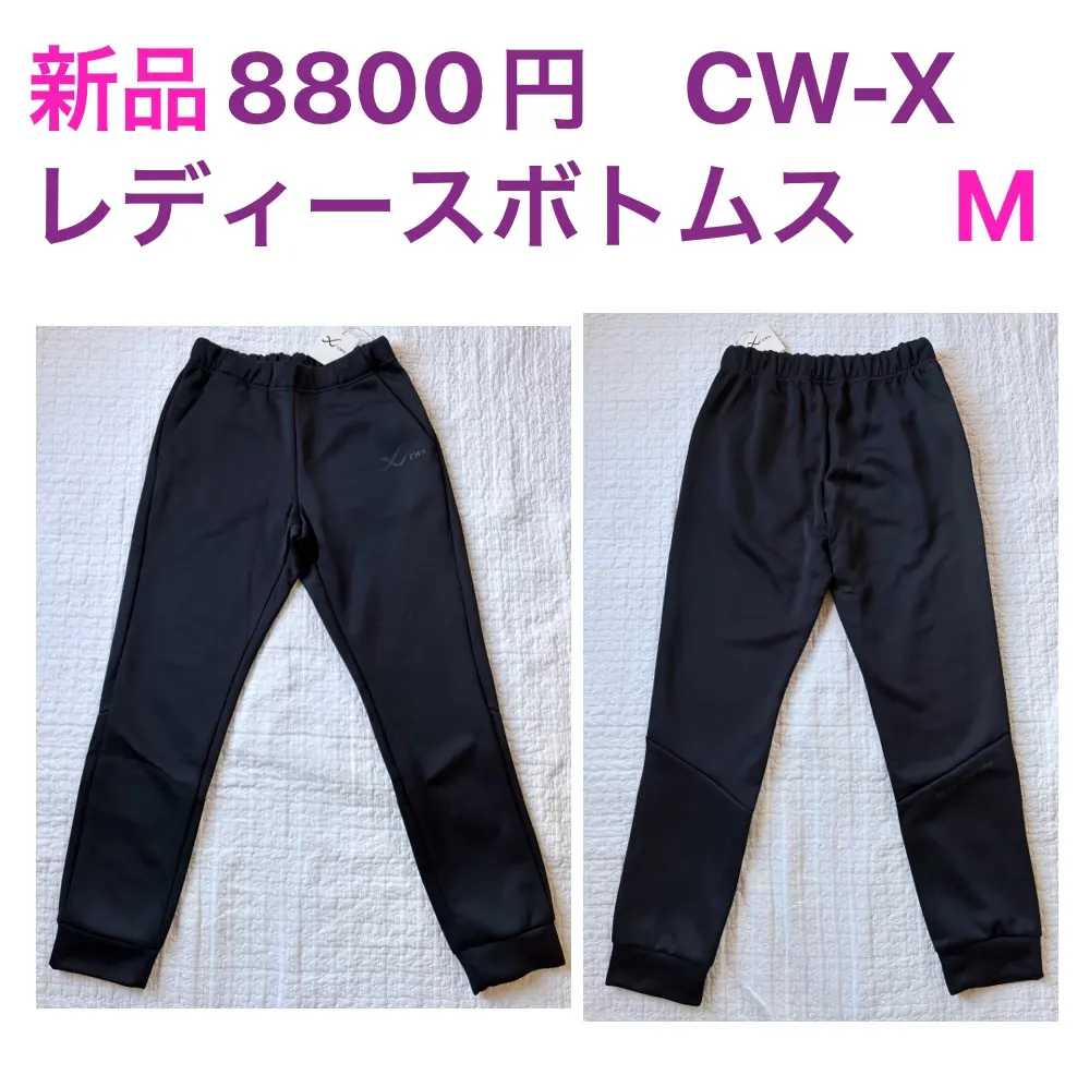 2026年最新】CW-X ジャージ パンツの人気アイテム - メルカリ