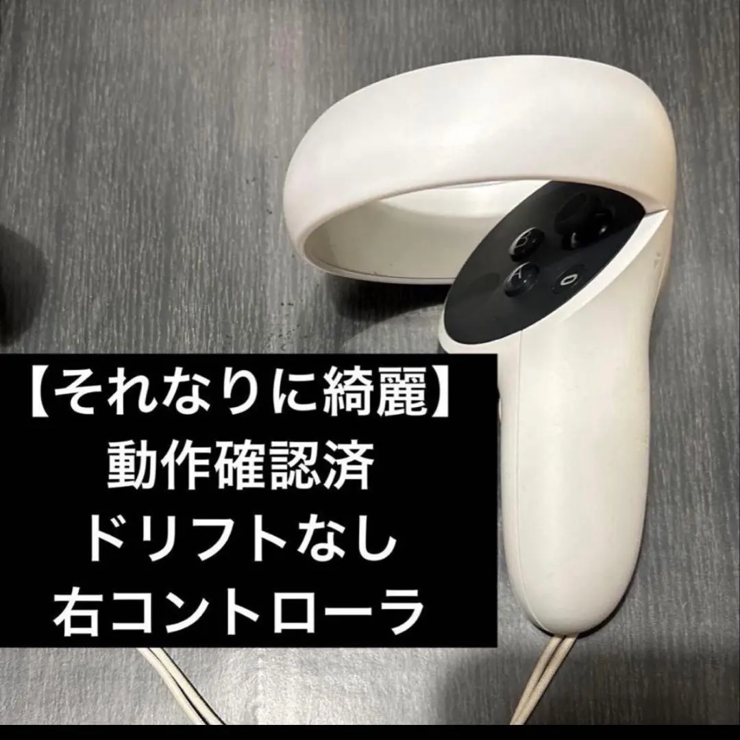 2026年最新】quest2 コントローラー 右の人気アイテム - メルカリ