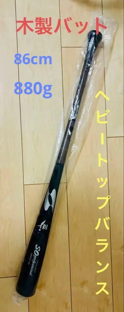 2026年最新】硬式木製バット 86の人気アイテム - メルカリ