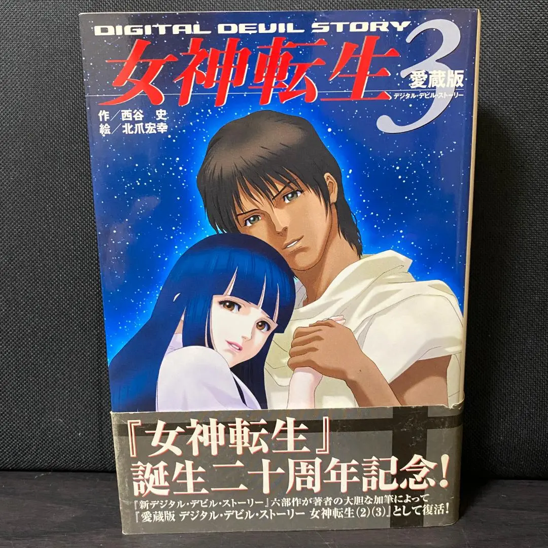 2026年最新】西谷史 女神転生の人気アイテム - メルカリ