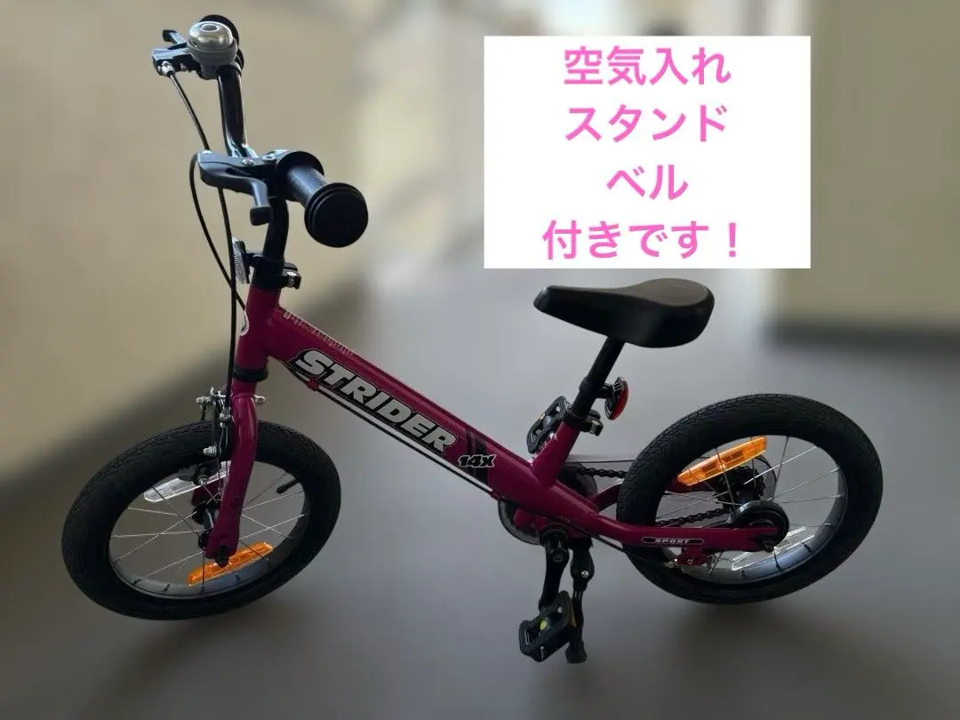 2026年最新】ストライダー 14x 専用キックスタンドの人気アイテム