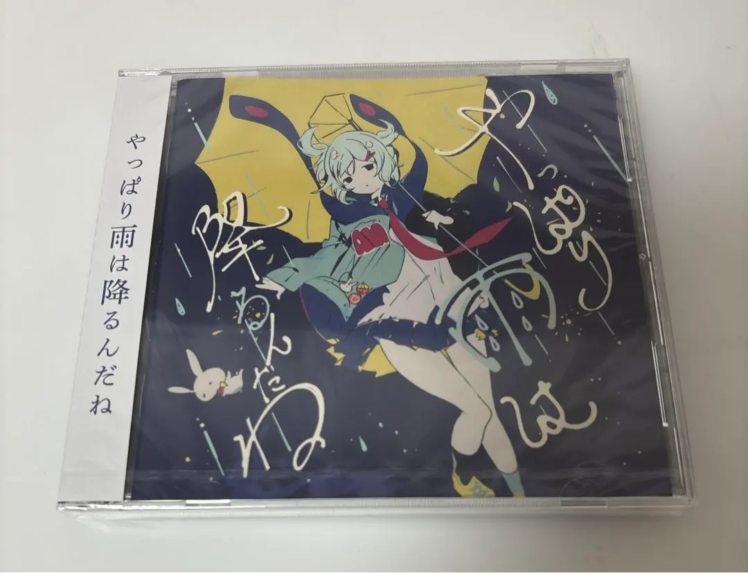 2026年最新】やっぱり雨は降るんだねの人気アイテム - メルカリ