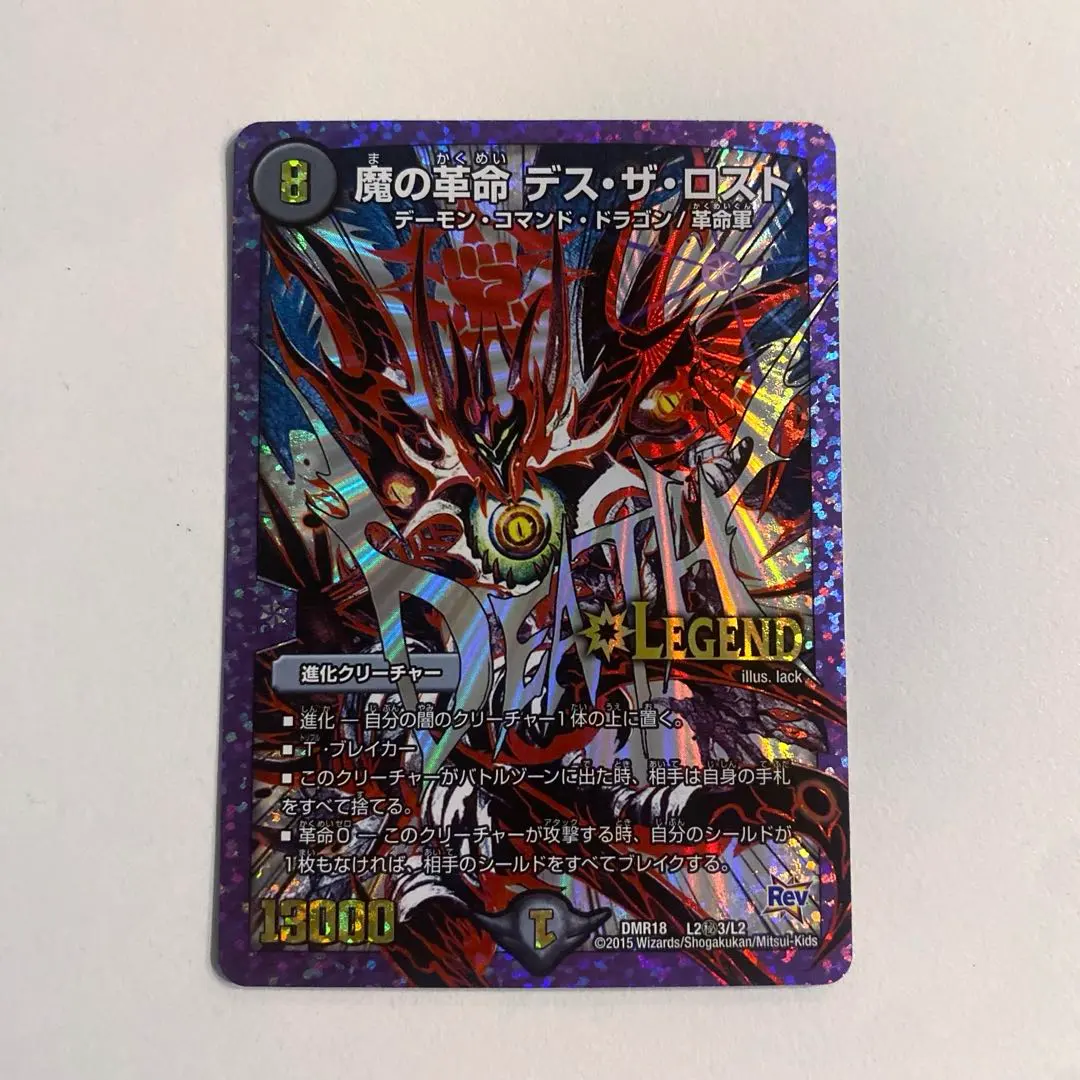 2026年最新】デスザロスト 文字の人気アイテム - メルカリ