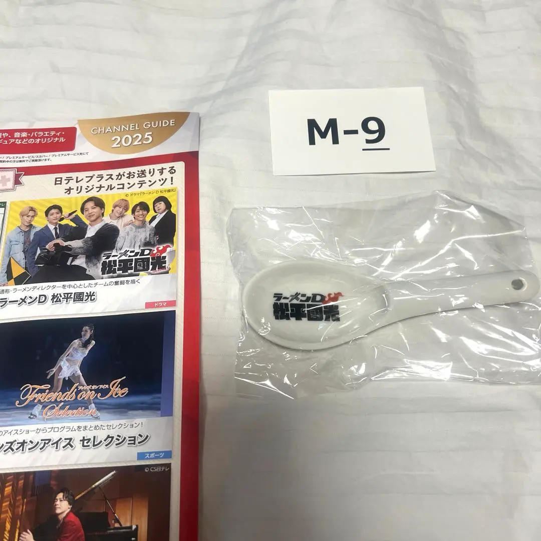 2026年最新】ラーメンD松平國光の人気アイテム - メルカリ