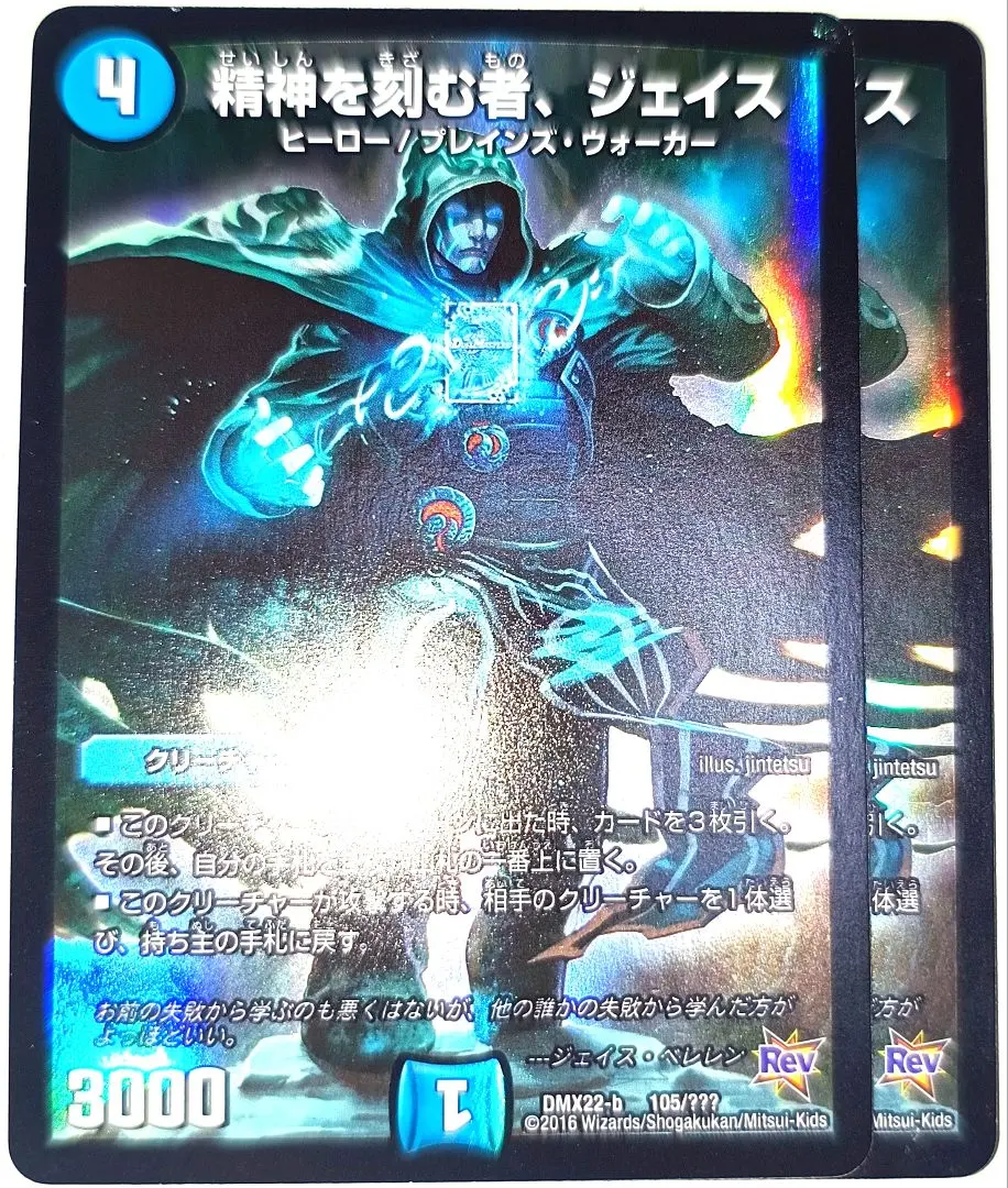 2026年最新】精神を刻む者、ジェイスの人気アイテム - メルカリ