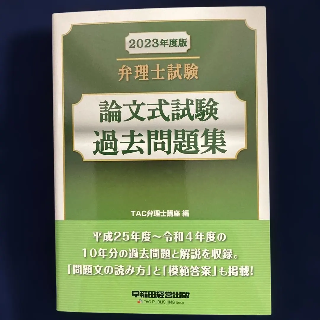 2026年最新】弁理士 論文 過去問の人気アイテム - メルカリ