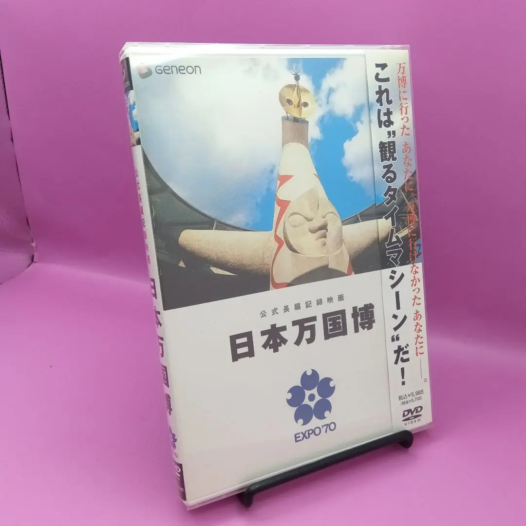 2026年最新】日本万国博 dvdの人気アイテム - メルカリ