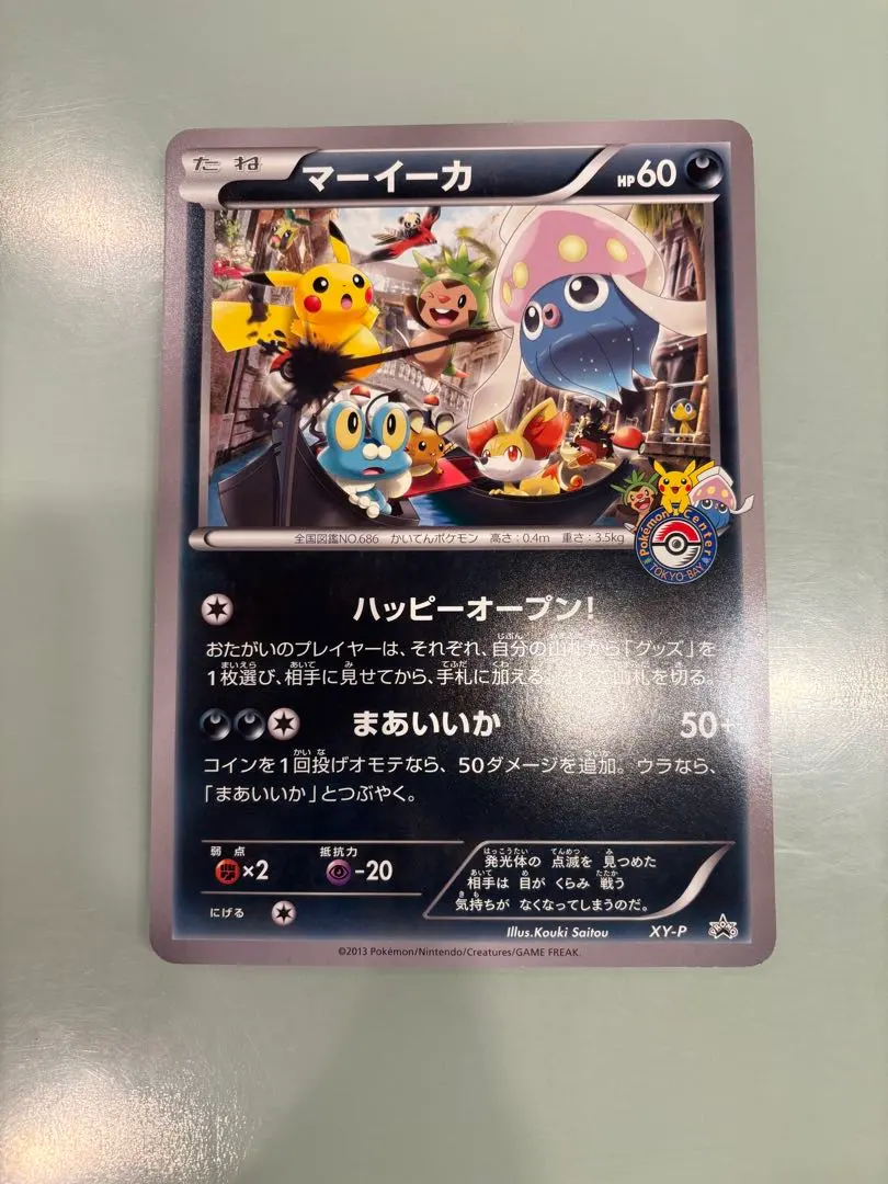 2026年最新】マーイ プロモの人気アイテム - メルカリ