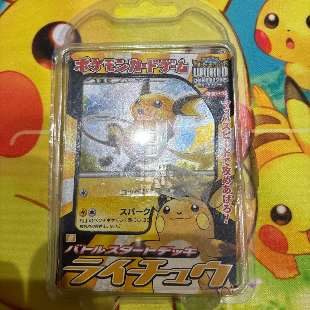 2026年最新】ワールドチャンピオン ライチュウの人気アイテム - メルカリ