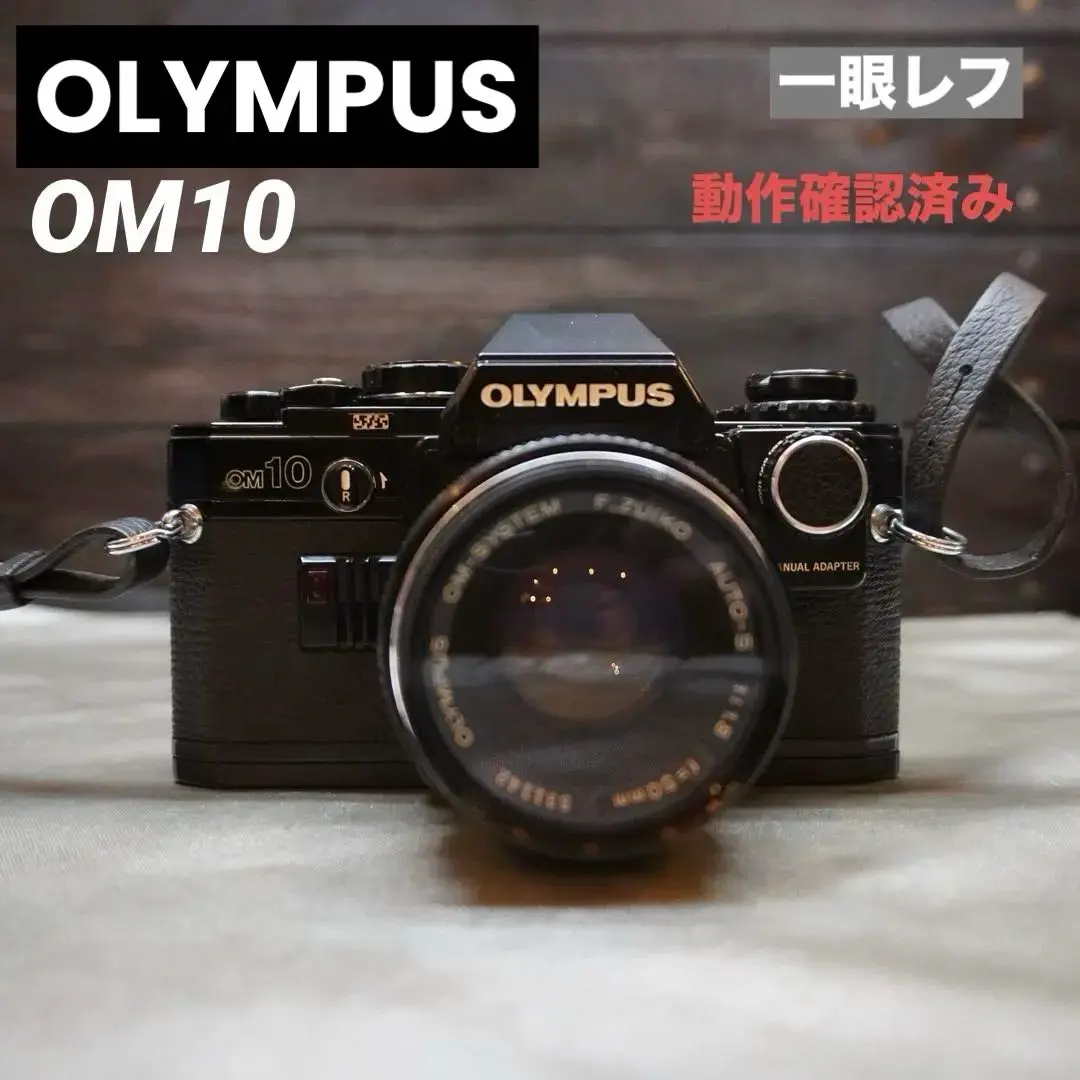 2026年最新】オリンパス OM10 マニュアルアダプターの人気アイテム