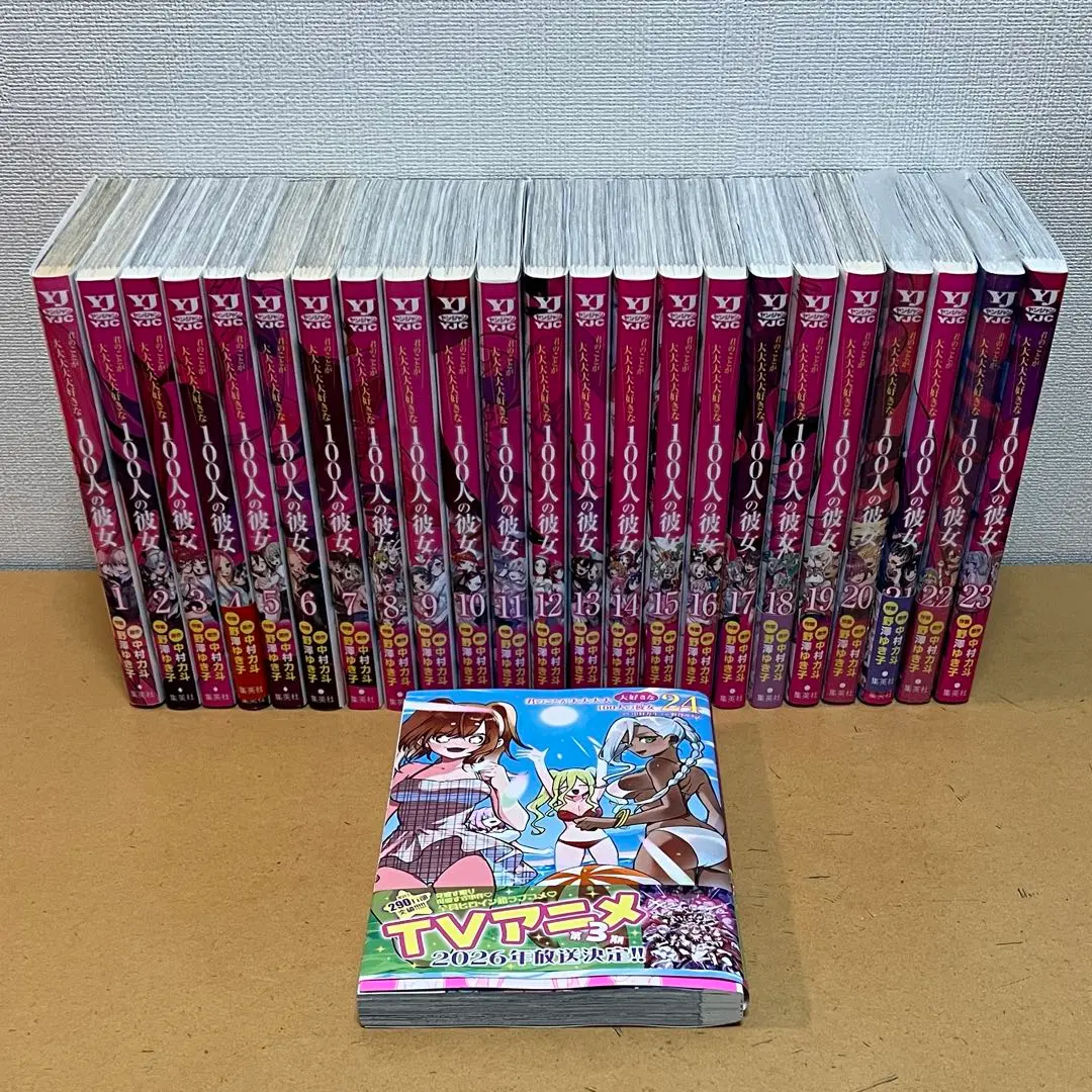 2026年最新】君のことが大大大大大好きな100人の彼女 初版の人気