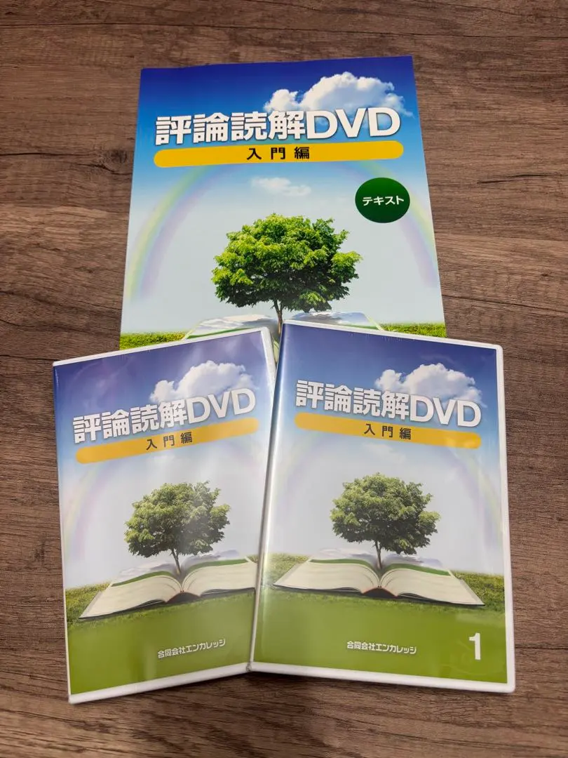 2026年最新】評論読解dvdの人気アイテム - メルカリ
