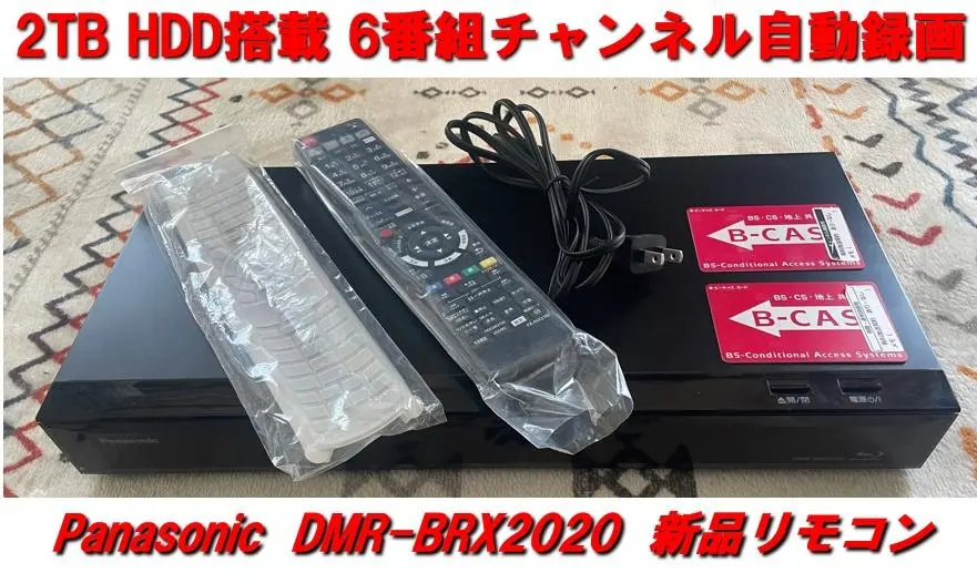2026年最新】diga dmr-brx2020の人気アイテム - メルカリ