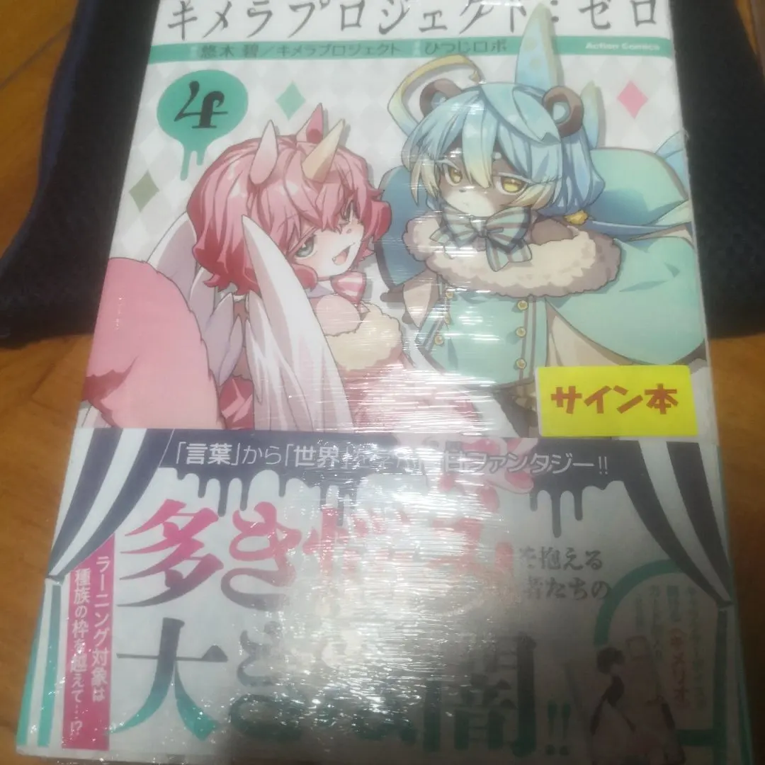 2026年最新】悠木碧 サイン本の人気アイテム - メルカリ