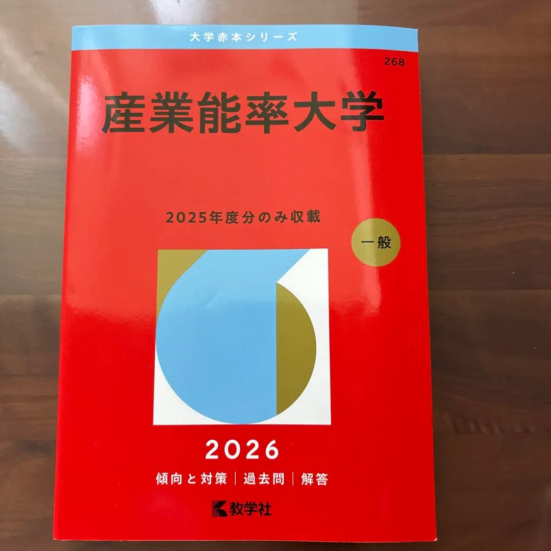 2026年最新】産業能率大学 科目修得試験問題集の人気アイテム - メルカリ