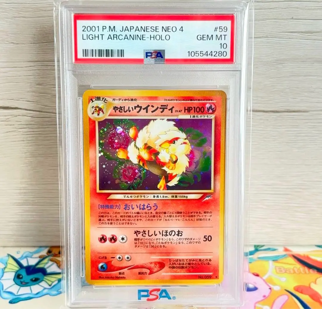 2026年最新】やさしいウインディ psaの人気アイテム - メルカリ