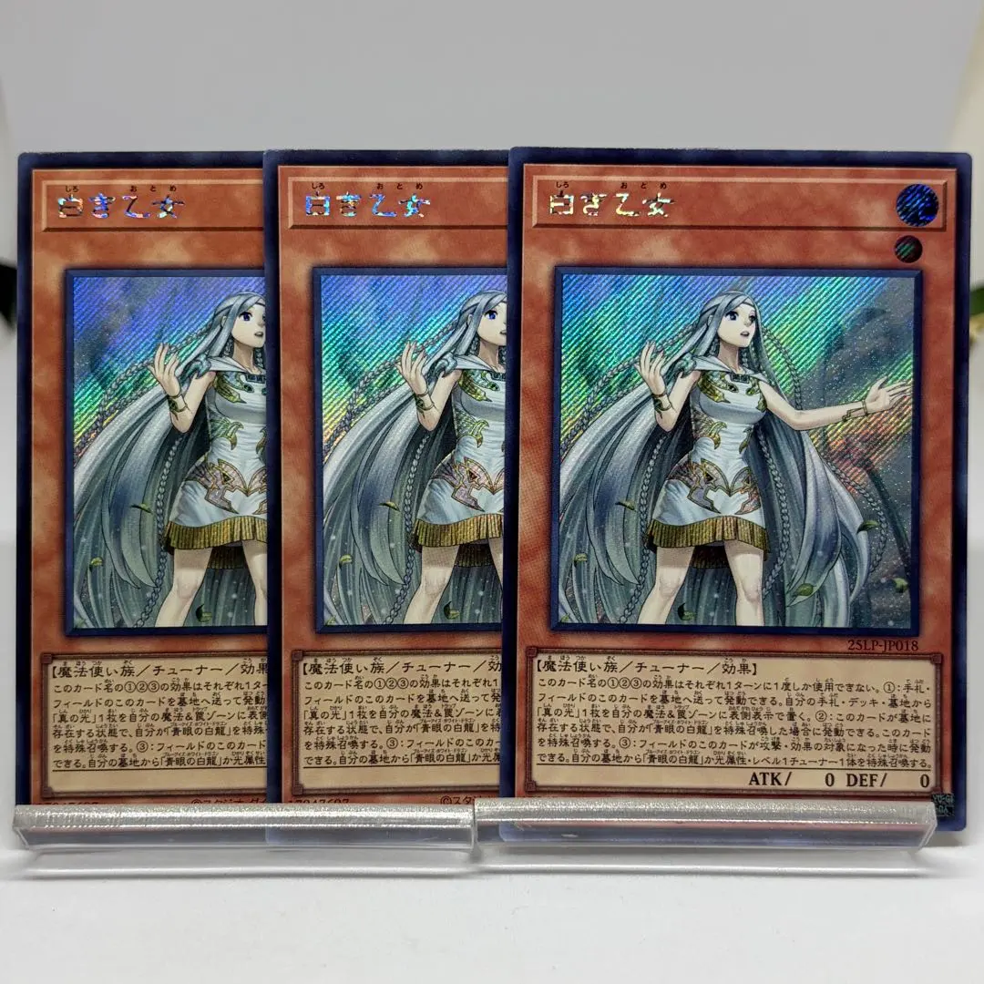 2026年最新】白き乙女 シークレット 3枚の人気アイテム - メルカリ