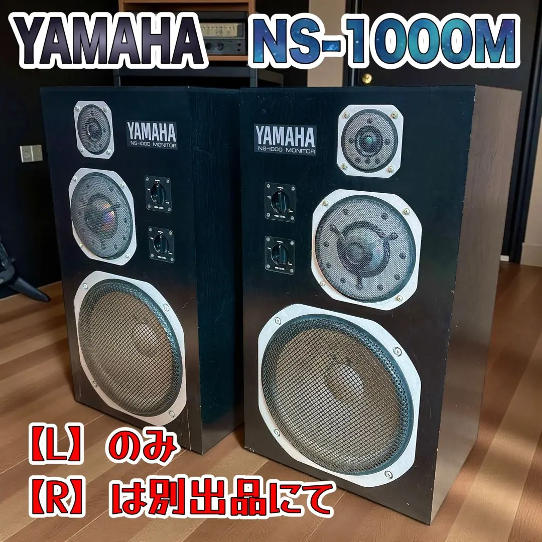 2026年最新】YAMAHA NS-1000 MMの人気アイテム - メルカリ