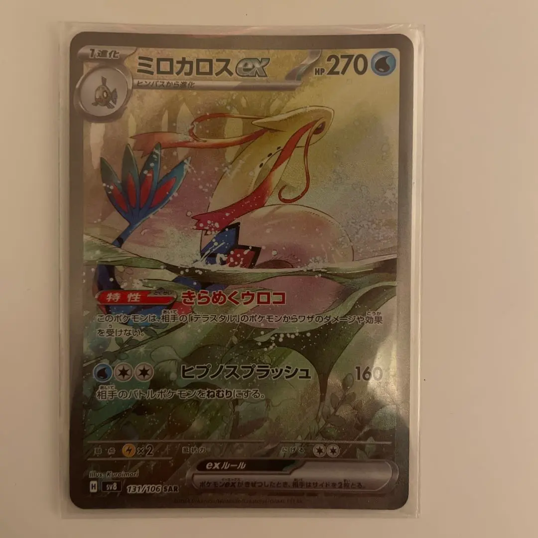 2026年最新】ミロカロスex 2005の人気アイテム - メルカリ