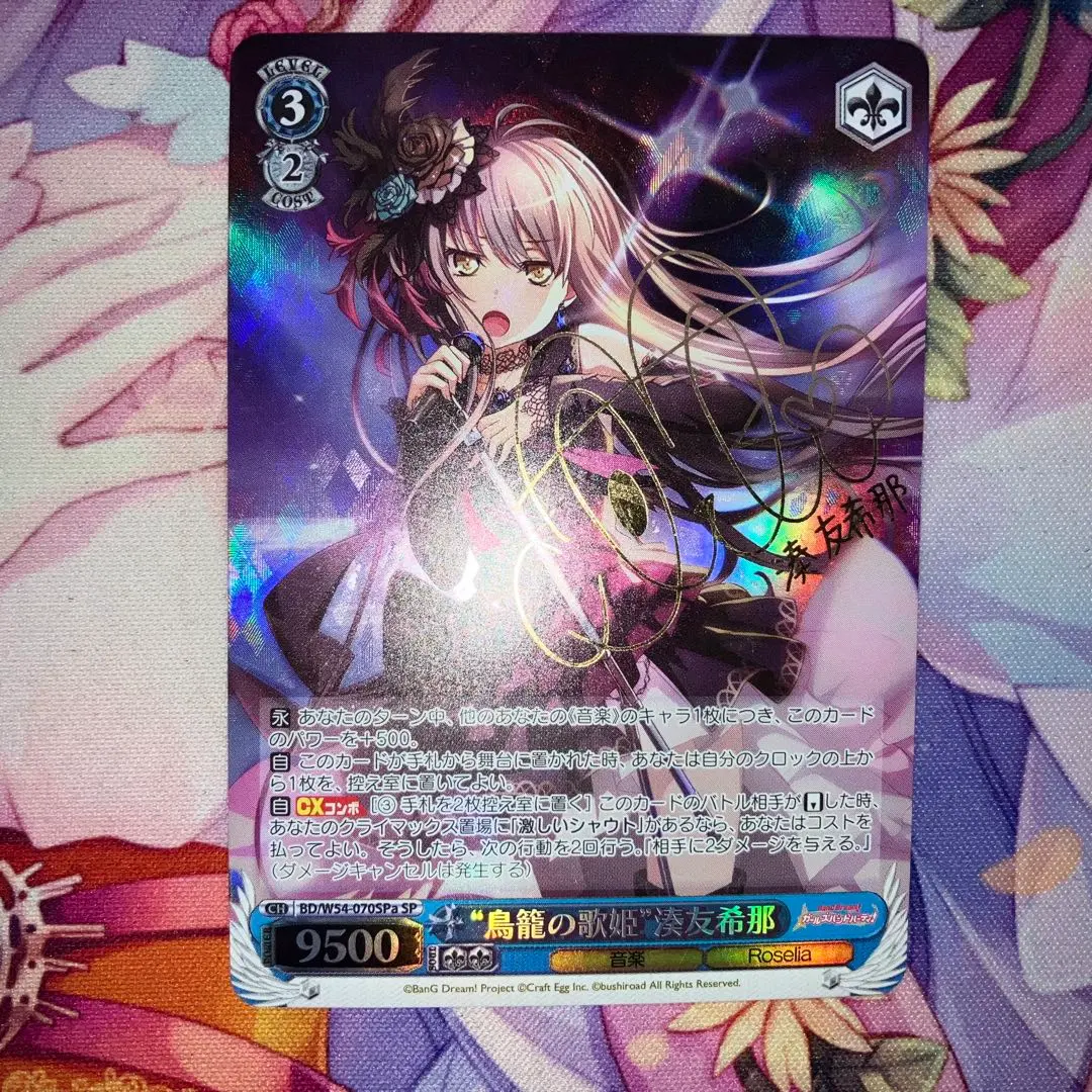 2026年最新】湊友希那 サインの人気アイテム - メルカリ