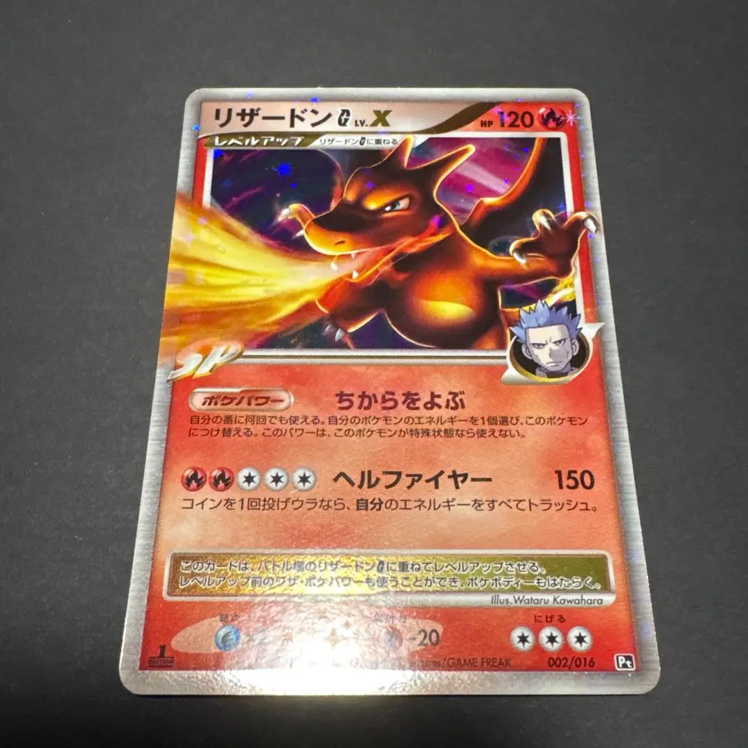 2026年最新】リザードン LV.76 復刻の人気アイテム - メルカリ