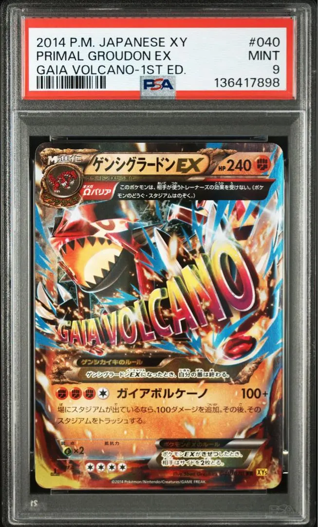 2026年最新】グラードンex psa9の人気アイテム - メルカリ