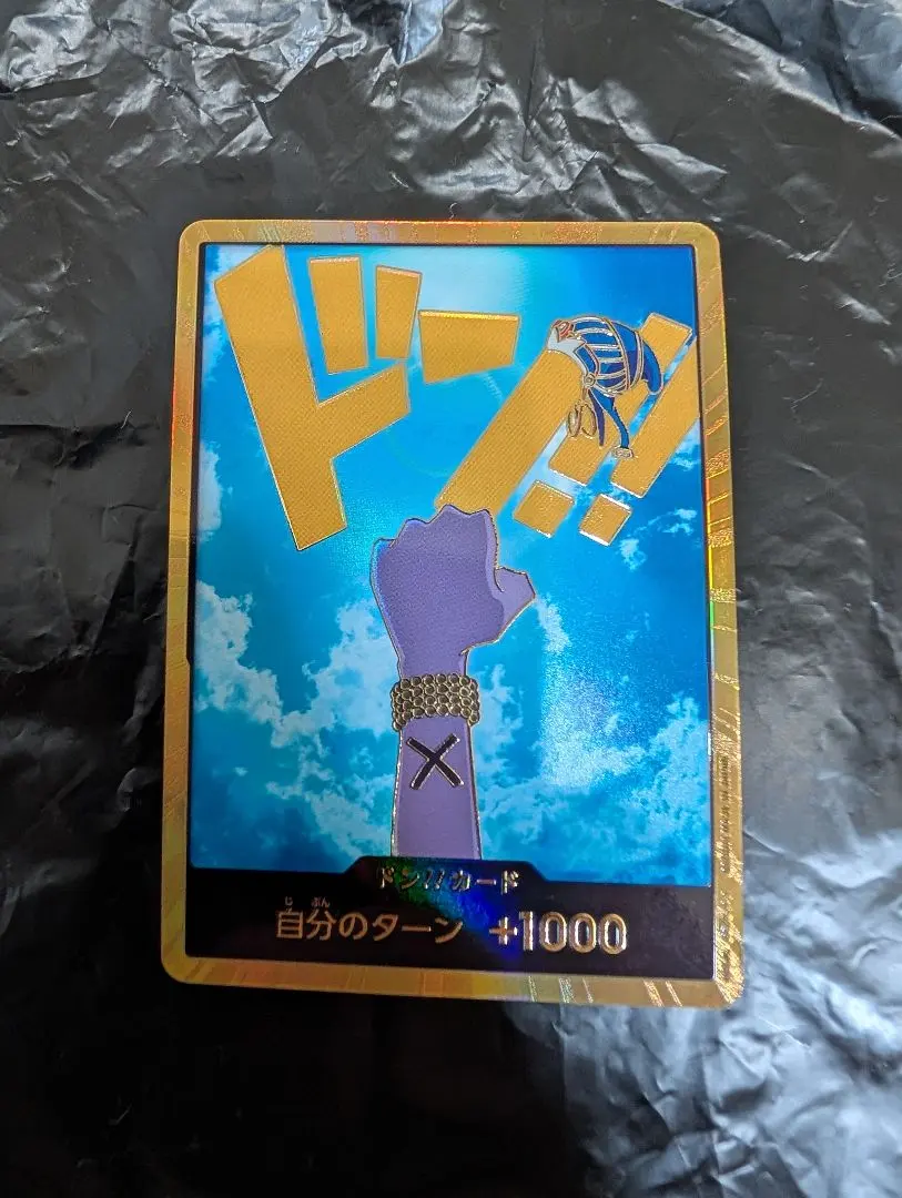 2026年最新】金ドン ビビの人気アイテム - メルカリ