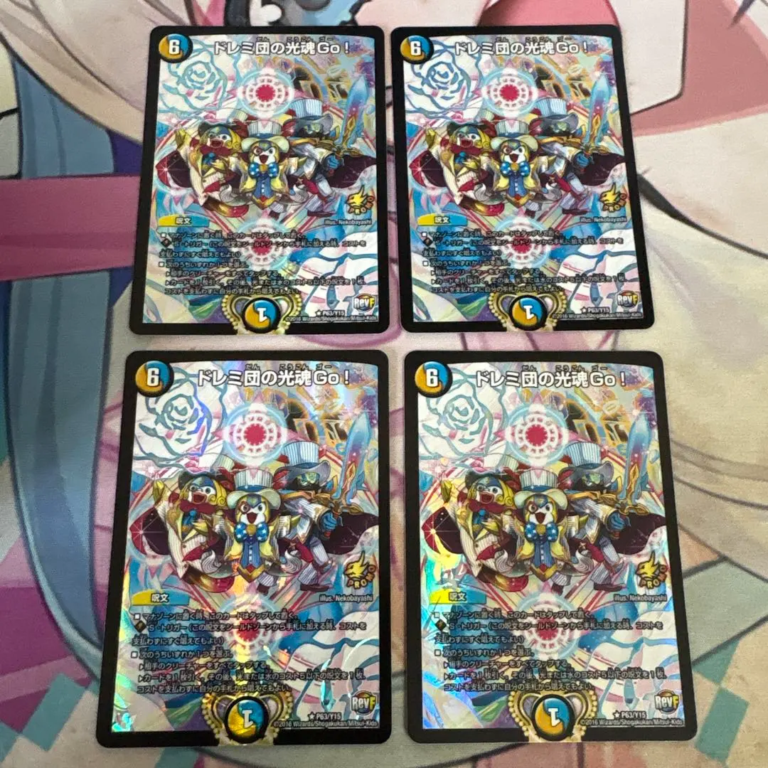 2026年最新】ドレミ団の光魂go! プロモの人気アイテム - メルカリ