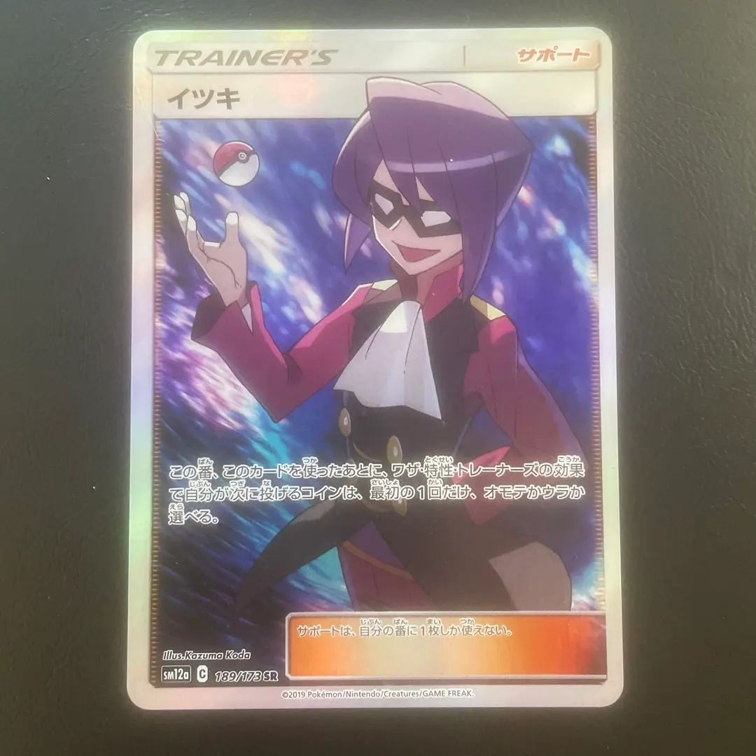 2026年最新】イツキ srの人気アイテム - メルカリ