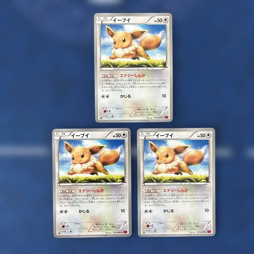2026年最新】Pokemon Card Game カード名：イーブイ ポケモンカード