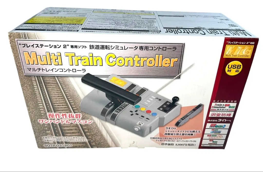 2026年最新】マルチトレインコントローラーの人気アイテム - メルカリ
